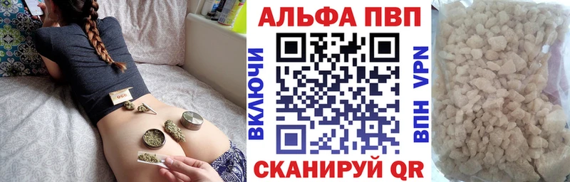 хочу   Макушино  Alpha PVP Crystall 