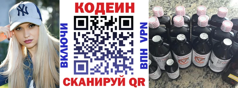 Кодеиновый сироп Lean Purple Drank  даркнет как зайти  Макушино 