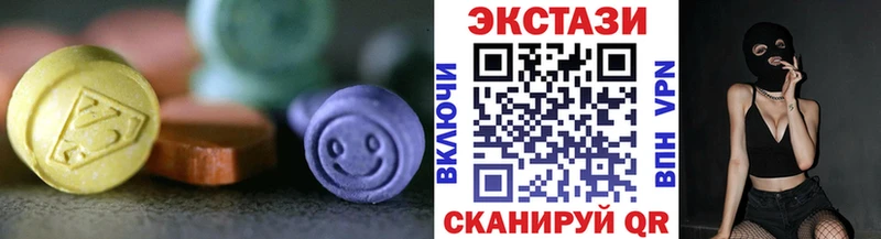 ЭКСТАЗИ 280мг  купить   Макушино 