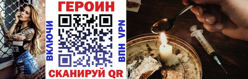 Героин Heroin закладка Макушино