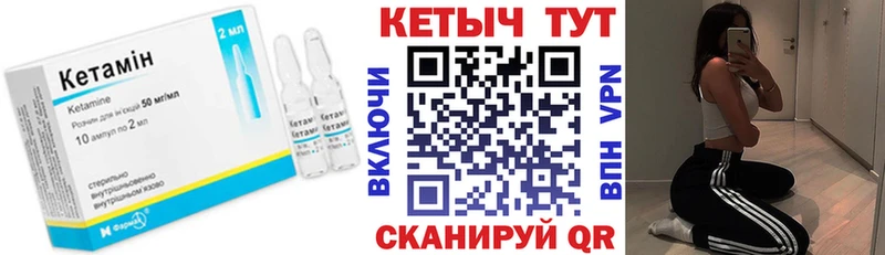 КЕТАМИН ketamine  Макушино 