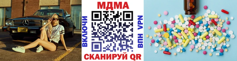 МДМА молли  Макушино 